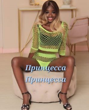 принцесса, 20