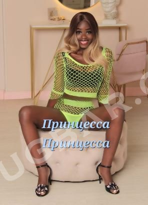 принцесса, 20